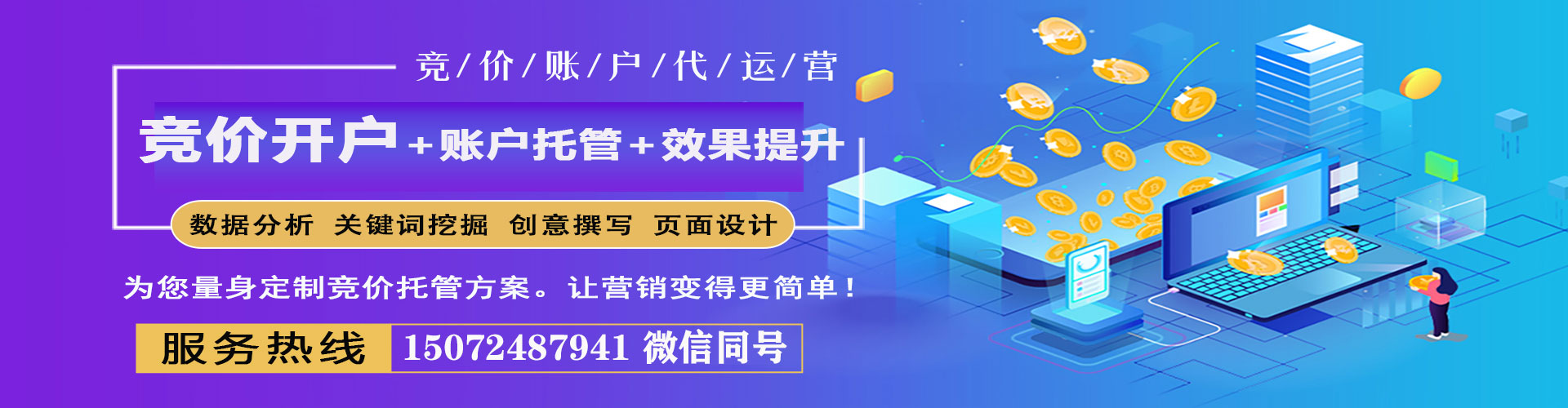 镇赉sem优化师